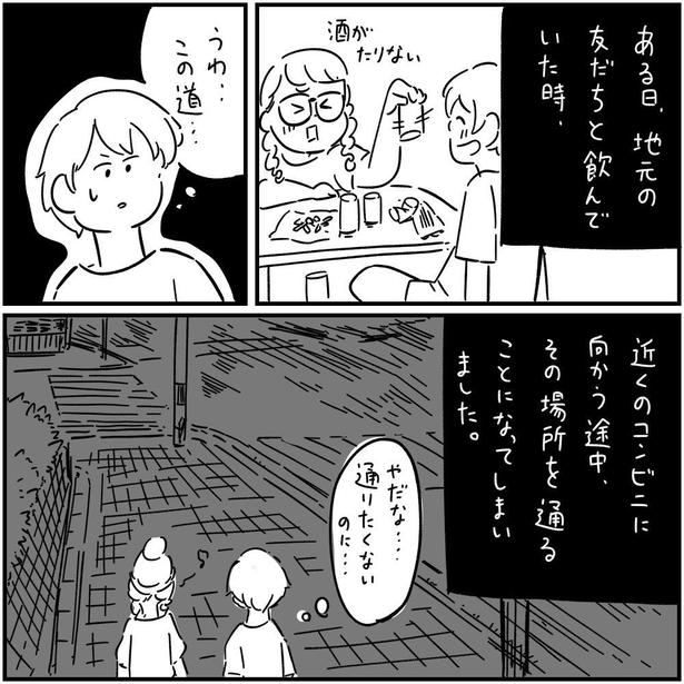 生首交差点(3) 画像提供：(C)しろやぎ秋吾／双葉社