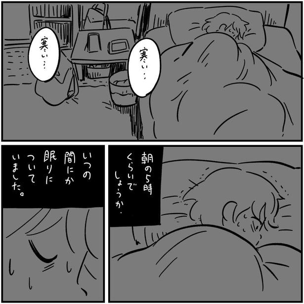生首交差点(5) 画像提供：(C)しろやぎ秋吾／双葉社