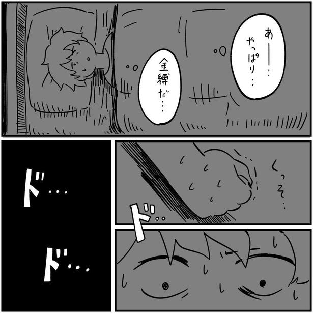 生首交差点(7) 画像提供：(C)しろやぎ秋吾／双葉社