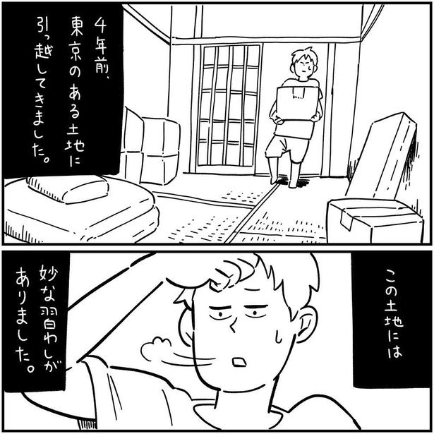 開けちゃいけない(2) 画像提供：(C)しろやぎ秋吾／双葉社