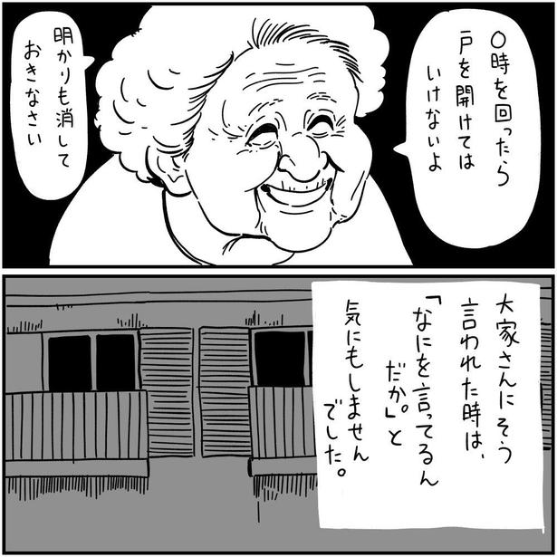 開けちゃいけない(3) 画像提供：(C)しろやぎ秋吾／双葉社