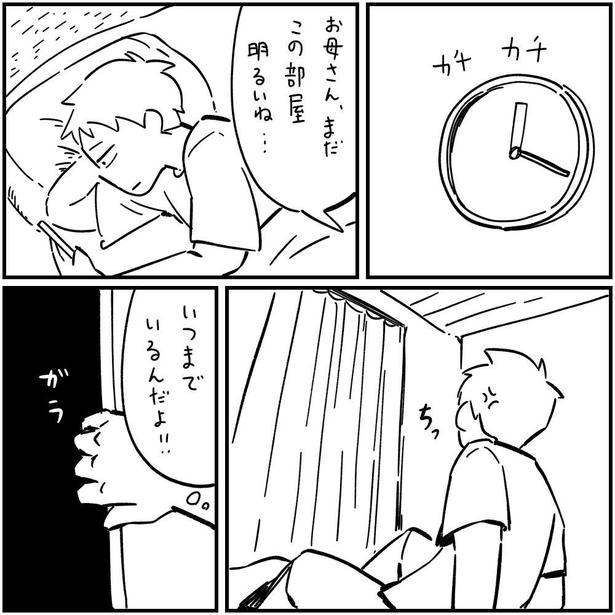 開けちゃいけない(7) 画像提供：(C)しろやぎ秋吾／双葉社