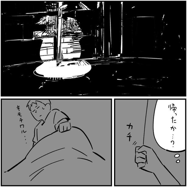 開けちゃいけない(8) 画像提供：(C)しろやぎ秋吾／双葉社