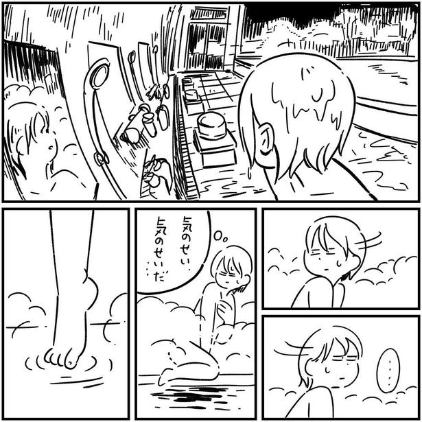 バスガイド(6) 画像提供：(C)しろやぎ秋吾／双葉社