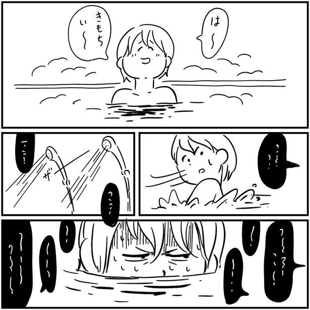バスガイド(7) 画像提供：(C)しろやぎ秋吾／双葉社