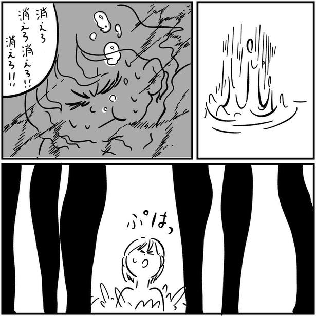 バスガイド(8) 画像提供：(C)しろやぎ秋吾／双葉社