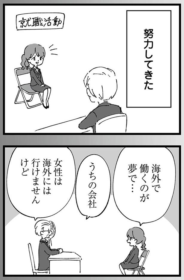 海外で働くのが夢で... （C）はるのコタン、はたほまめ／KADOKAWA