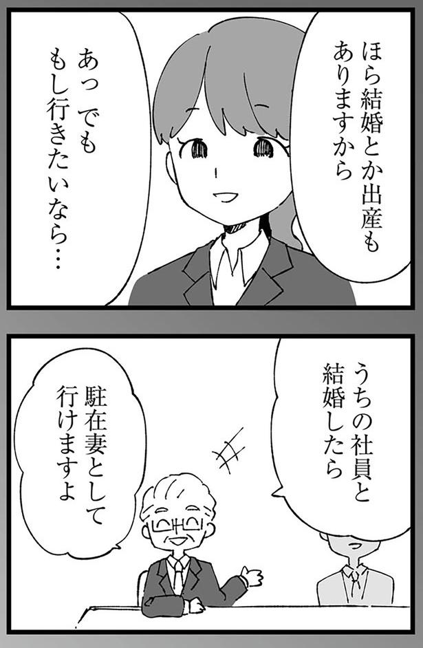 でももし行きたいなら... （C）はるのコタン、はたほまめ／KADOKAWA