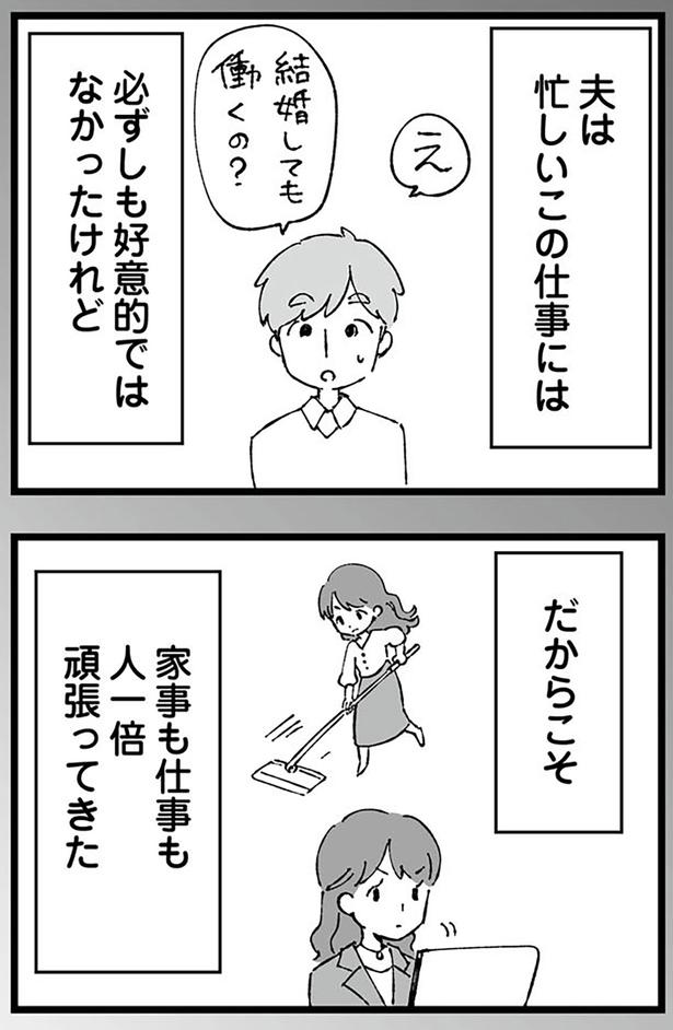 結婚しても働くの？ （C）はるのコタン、はたほまめ／KADOKAWA