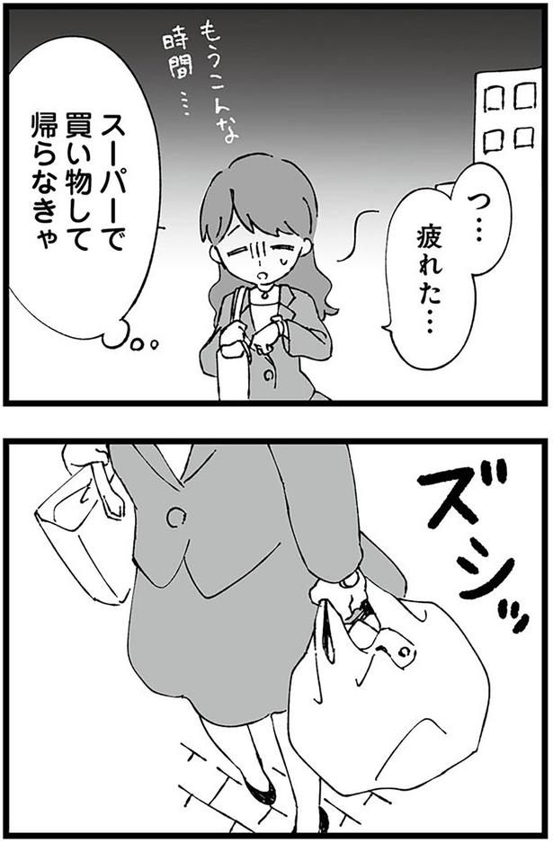 つ...疲れた... （C）はるのコタン、はたほまめ／KADOKAWA