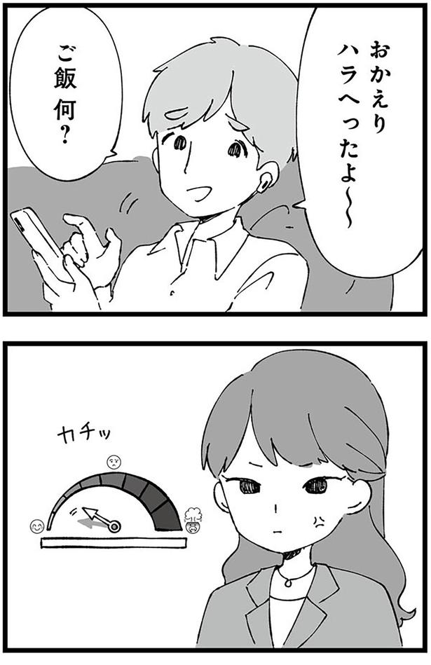おかえり、ハラへったよ～～ （C）はるのコタン、はたほまめ／KADOKAWA