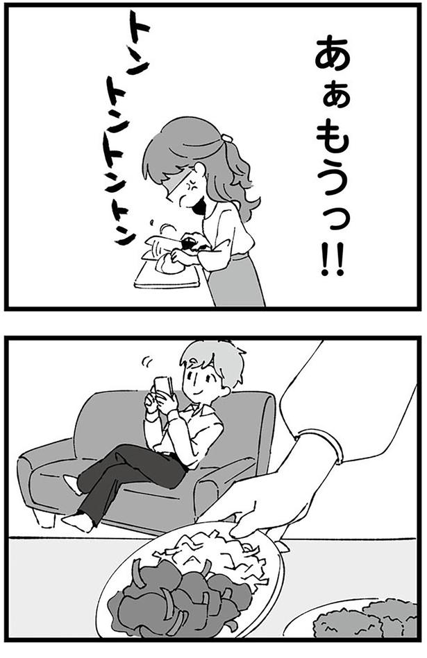 あぁもうっ！！ （C）はるのコタン、はたほまめ／KADOKAWA