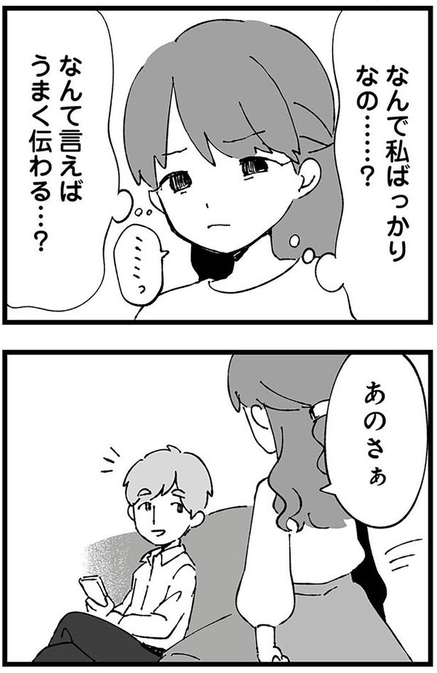 あのさぁ （C）はるのコタン、はたほまめ／KADOKAWA