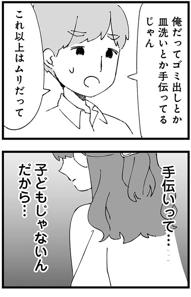 これ以上はムリだって （C）はるのコタン、はたほまめ／KADOKAWA