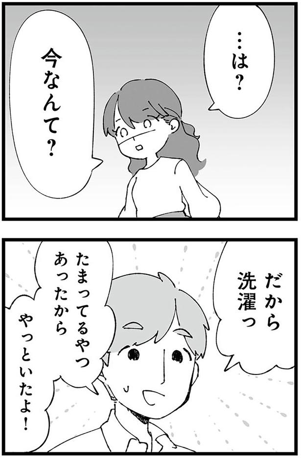 今なんて？ （C）はるのコタン、はたほまめ／KADOKAWA