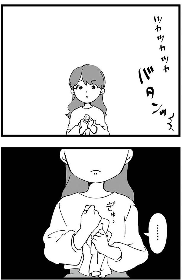 ぎゅっ （C）はるのコタン、はたほまめ／KADOKAWA