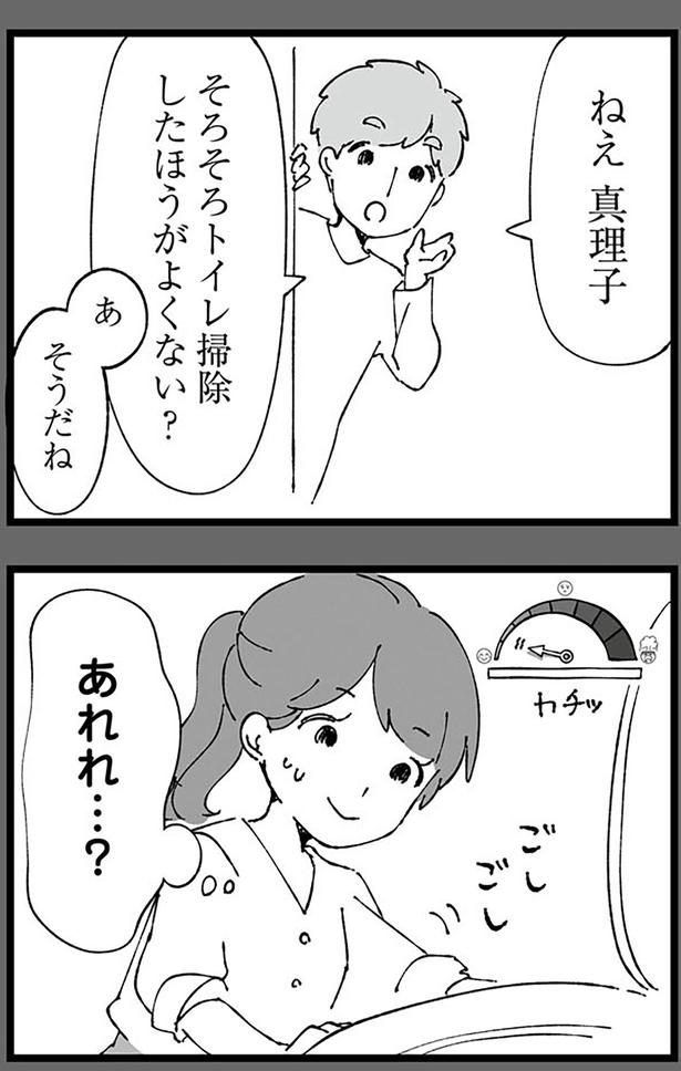 あれれ...？ （C）はるのコタン、はたほまめ／KADOKAWA