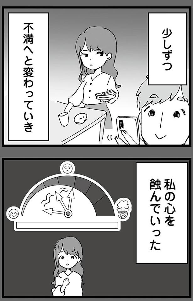 私の心を蝕んでいった （C）はるのコタン、はたほまめ／KADOKAWA