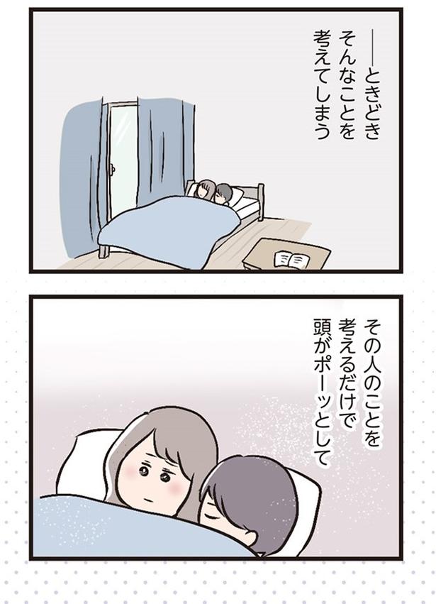 プロローグ02 画像提供:(C)ただっち/KADOKAWA