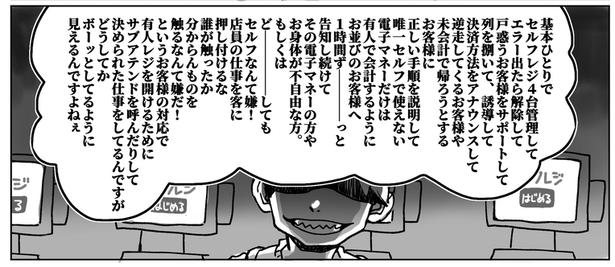 ヒャッキン店員のひとりごと2 画像提供:狸谷(@akatsuki405)