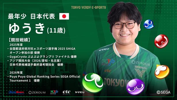 【画像】アジア競技大会の日本代表にも選ばれた最年少プロゲーマー・ゆうき選手