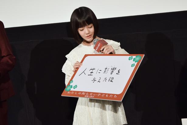フリップトークのコーナーで質問を投げかける小八重葵美