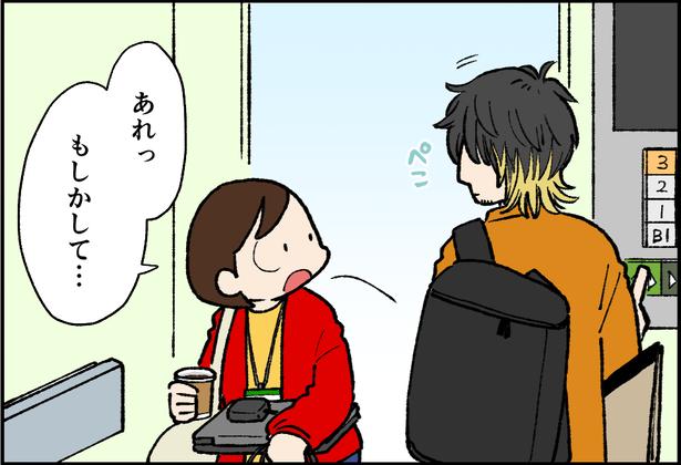 もしかして… (C)前川さなえ／レタスクラブ