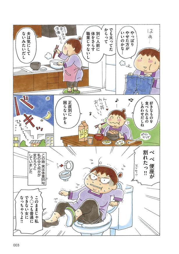(C)わたなべぽん