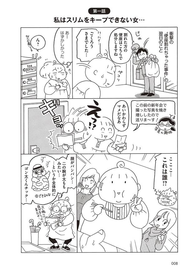 (C)わたなべぽん