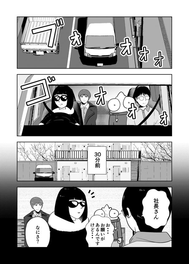 画像提供:宮野シンイチさん