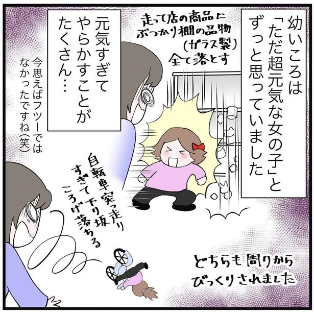 1-2 画像提供:早乃あかりさん