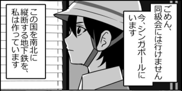 無能幹事1 画像提供:伊東(@ito_44_3)