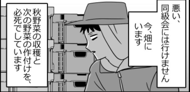 無能幹事3 画像提供:伊東(@ito_44_3)