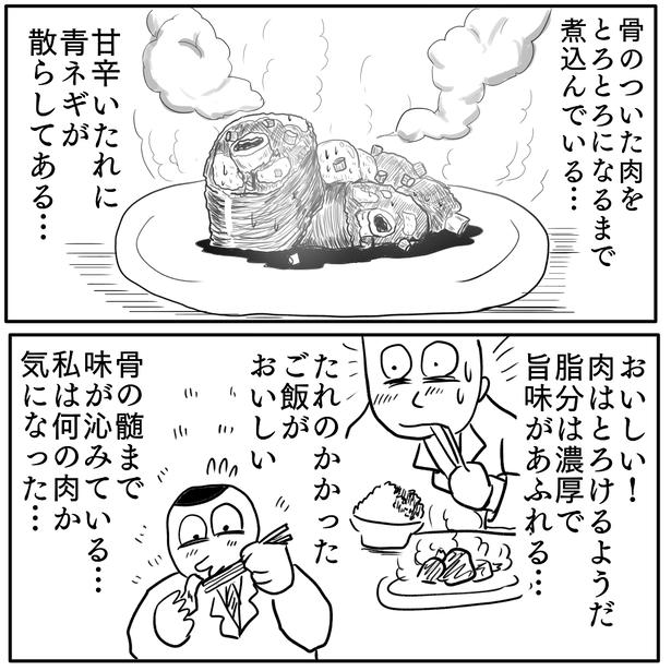 3 画像提供:色白ゆうじろうさん