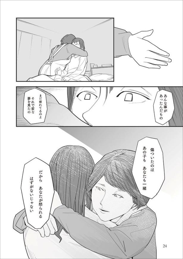 「無惨百物語～ある漫画家が見た怪異～」第三話_022 画像提供：(C)マルオ／KADOKAWA