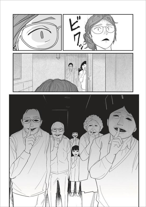 「無惨百物語～ある漫画家が見た怪異～」第四話_033 画像提供：(C)マルオ／KADOKAWA