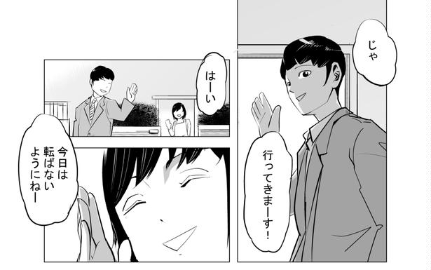 ●画像クリックで次ページへ／再就職先を妻に言えない夫の話(1) 画像提供：マルオ(@f90c89d79366434)