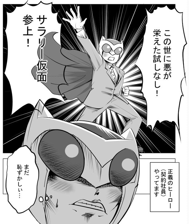 ●画像クリックで次ページへ／再就職先を妻に言えない夫の話(4) 画像提供：マルオ(@f90c89d79366434)