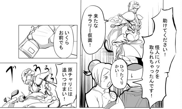 ●画像クリックで次ページへ／再就職先を妻に言えない夫の話(5) 画像提供：マルオ(@f90c89d79366434)