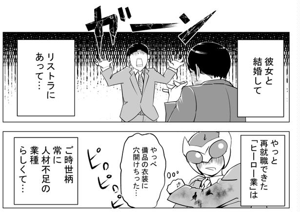 ●画像クリックで次ページへ／再就職先を妻に言えない夫の話(7) 画像提供：マルオ(@f90c89d79366434)
