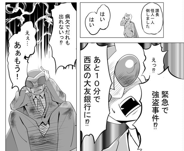 ●画像クリックで次ページへ／再就職先を妻に言えない夫の話(8) 画像提供：マルオ(@f90c89d79366434)