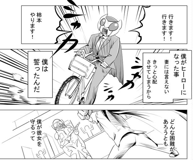 ●画像クリックで次ページへ／再就職先を妻に言えない夫の話(9) 画像提供：マルオ(@f90c89d79366434)