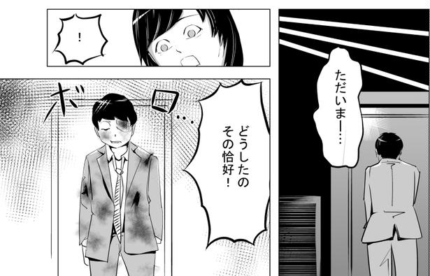 ●画像クリックで次ページへ／再就職先を妻に言えない夫の話(10) 画像提供：マルオ(@f90c89d79366434)