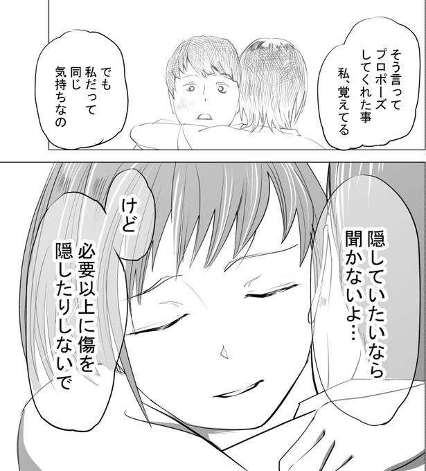 ●画像クリックで次ページへ／再就職先を妻に言えない夫の話(13) 画像提供：マルオ(@f90c89d79366434)