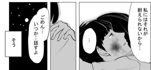 ●画像クリックで次ページへ／再就職先を妻に言えない夫の話(14) 画像提供：マルオ(@f90c89d79366434)