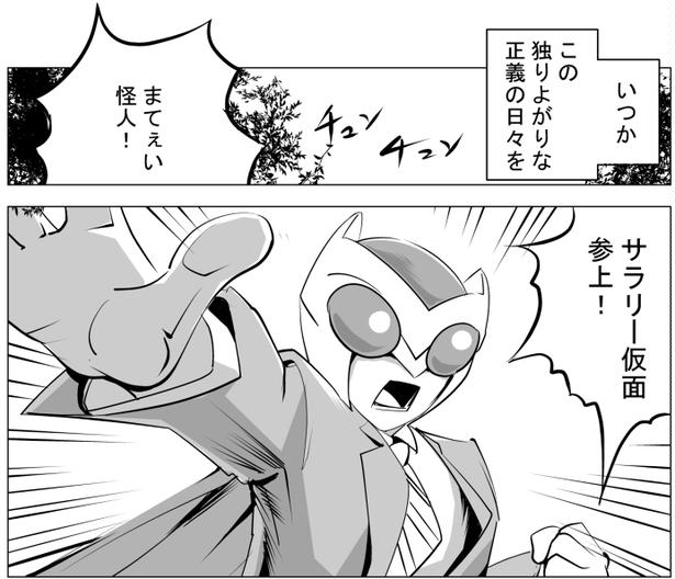 ●画像クリックで次ページへ／再就職先を妻に言えない夫の話(15) 画像提供：マルオ(@f90c89d79366434)