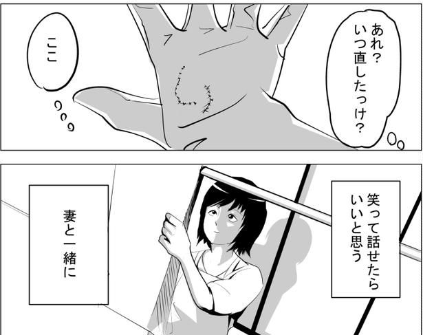 ●画像クリックで次ページへ／再就職先を妻に言えない夫の話(16) 画像提供：マルオ(@f90c89d79366434)
