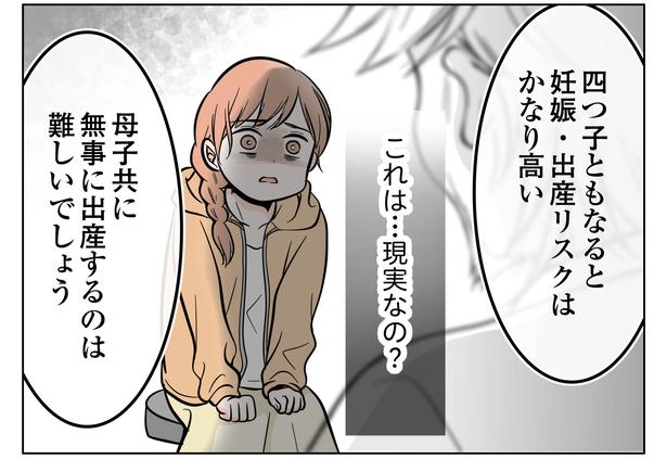 1話P10-1