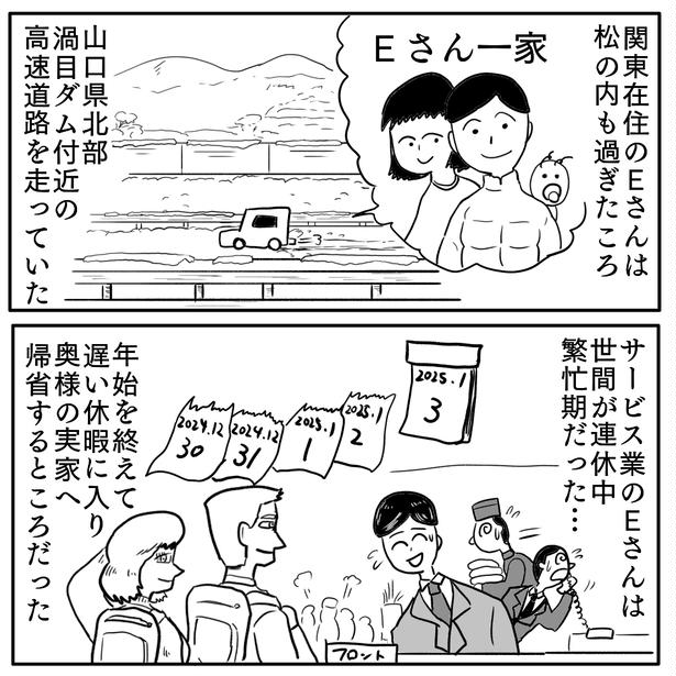 1-2 画像提供：色白ゆうじろうさん