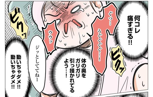 3話P3-2